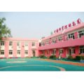 中国科学院第五幼儿园