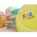 北京市海淀区红黄蓝多元智能实验幼儿园