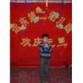 远东第二幼儿园