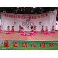福清渔溪星验幼儿园
