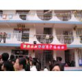 福建省军区机关幼儿园