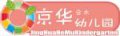 京华合木幼儿园