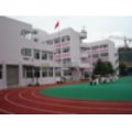 温州市蒲鞋市小学龟湖校区