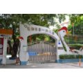 广州市花都区第一幼儿园