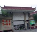 成都市市级机关第二幼儿园（机关二幼）