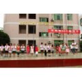福州市仓山实验小学