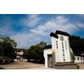 南京市铁心桥小学