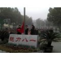 石家庄八一小学