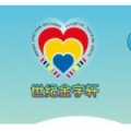 世纪金字轩儿童潜能培训学校