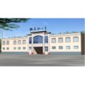 聊城市振兴路小学