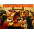 南宁市南湖小学