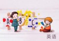 石家庄埃森教育少儿英语培训中心