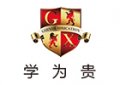 石家庄学为贵