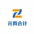 元真会计培训学校