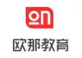 福州欧那教育