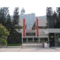 深圳市向西小学