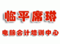 杭州电脑培训