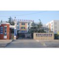 潍坊市北海双语学校（小学部）