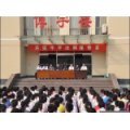 滕州市洪绪镇洪绪中学